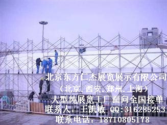 ���������ʽ�չ��չʾ���޹�˾���������Ϻ�֣�ݴ���չ������ͼƬͼƬ135.jpg