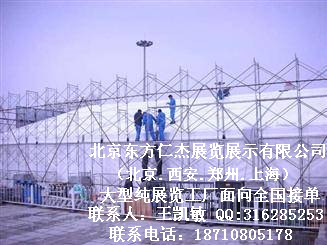 ���������ʽ�չ��չʾ���޹�˾���������Ϻ�֣�ݴ���չ������ͼƬͼƬ136.jpg