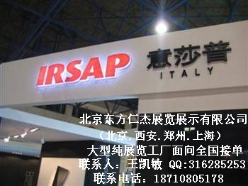 ���������ʽ�չ��չʾ���޹�˾���������Ϻ�֣�ݴ���չ������ͼƬͼƬ139.jpg