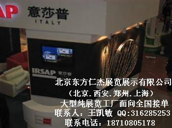 ���������ʽ�չ��չʾ���޹�˾���������Ϻ�֣�ݴ���չ������ͼƬͼƬ141.jpg