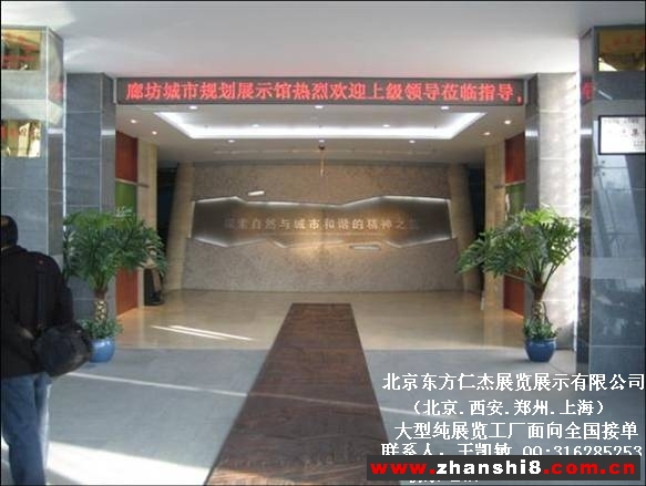 ���������ʽ�չ��չʾ���޹�˾���������Ϻ�֣�ݴ���չ������ͼƬͼƬ229.jpg