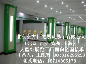 ���������ʽ�չ��չʾ���޹�˾���������Ϻ�֣�ݴ���չ������ͼƬͼƬ275.jpg