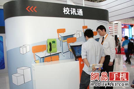 xiaoyuantong2.jpg
