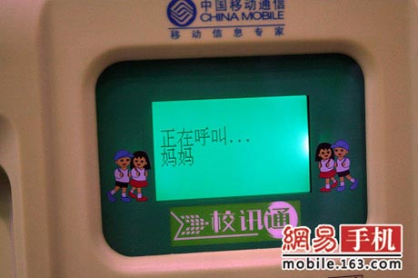 xiaoyuantong9.jpg