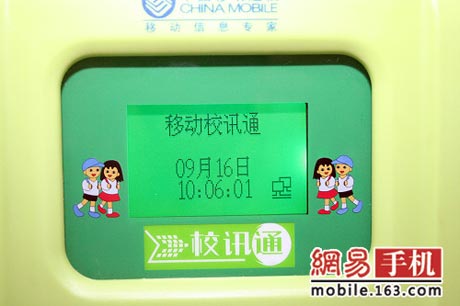 xiaoyuantong4.jpg