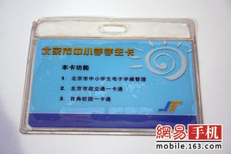 xiaoyuantong6.jpg