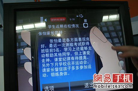 xiaoyuantong10.jpg
