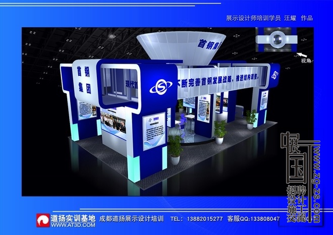��ҫ��Ʒ--��ҵչ�׸ּ���--չ��չʾ���--����ʵѵ���� (11).jpg